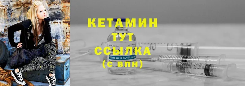 Кетамин ketamine  Иланский 